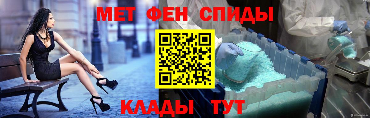АМФЕТАМИН 97% Евпатория