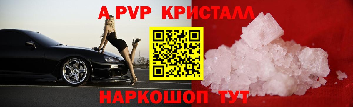 А ПВП Соль Евпатория