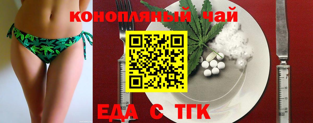 Евпатория  Еда ТГК марихуана  Вход с VPN 