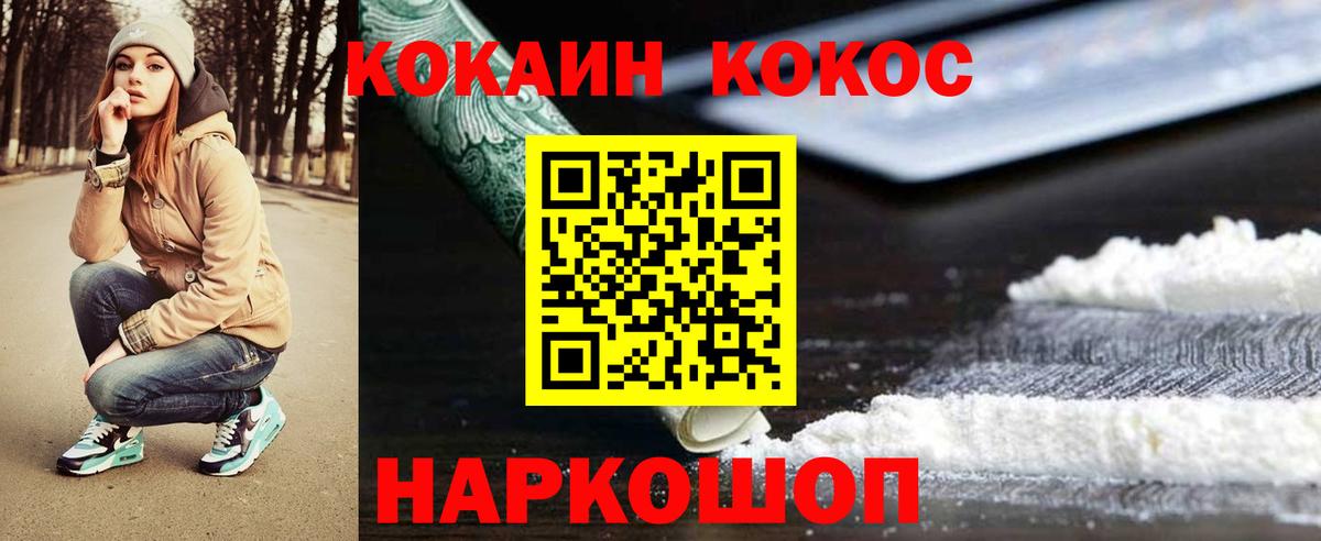 COCAIN FishScale Евпатория