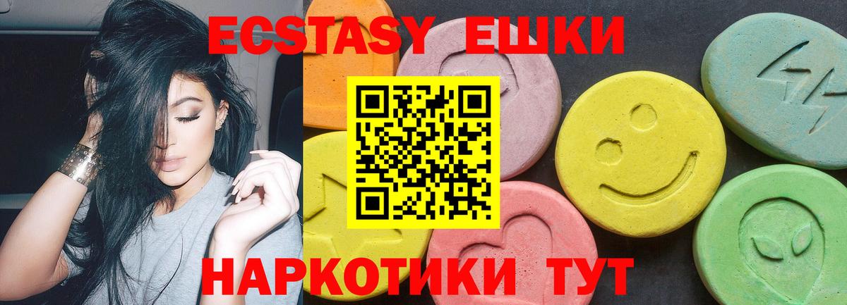 Экстази Cube  ЭКСТАЗИ MDMA  Ecstasy  Вход с VPN  Евпатория 