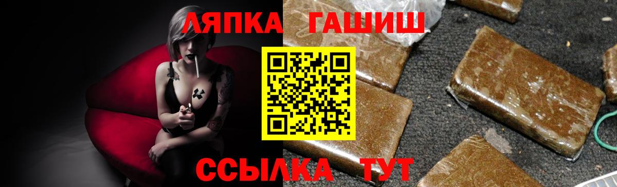 Евпатория  ГАШИШ hashish  Вход с VPN 
