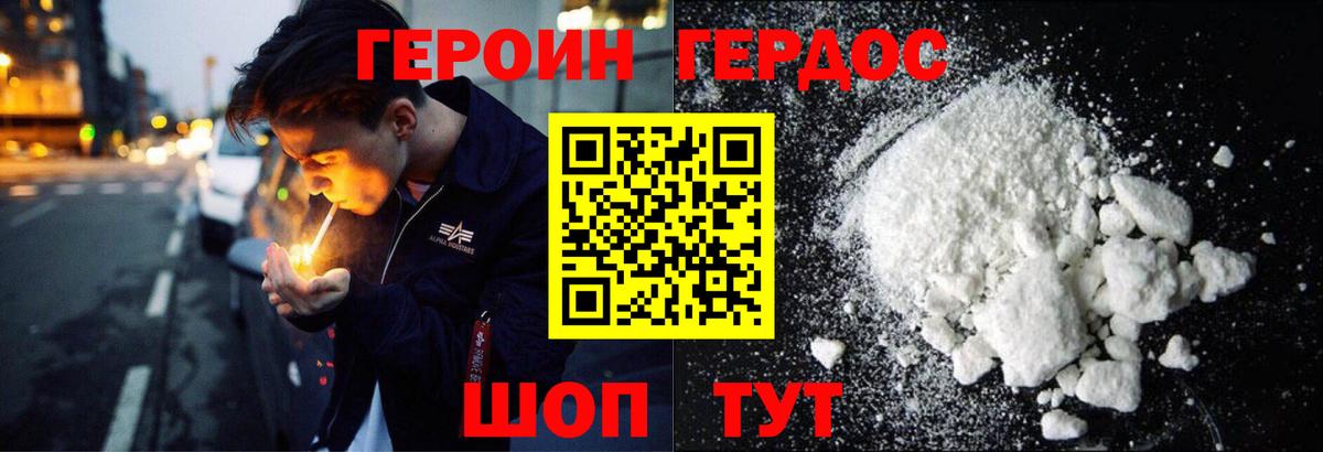 Евпатория  ГЕРОИН VHQ  Вход с VPN 
