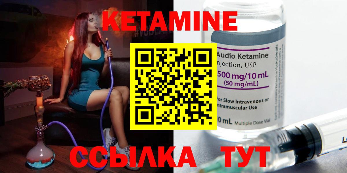 Евпатория  Кетамин VHQ  Вход с VPN  Кетамин VHQ 
