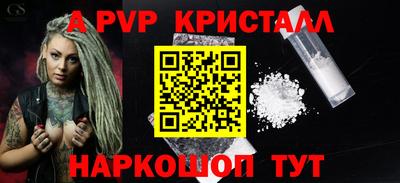 спайс Моздок