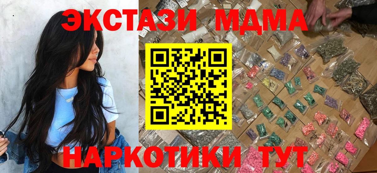 MDMA Molly  MDMA кристаллы  Евпатория  Вход с VPN 
