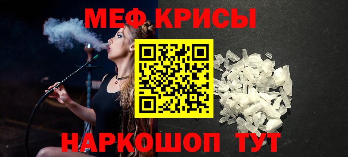 Евпатория  наркотики  Вход с VPN  МЕФ VHQ 