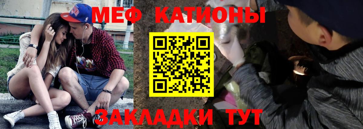Меф мяу мяу мука Евпатория