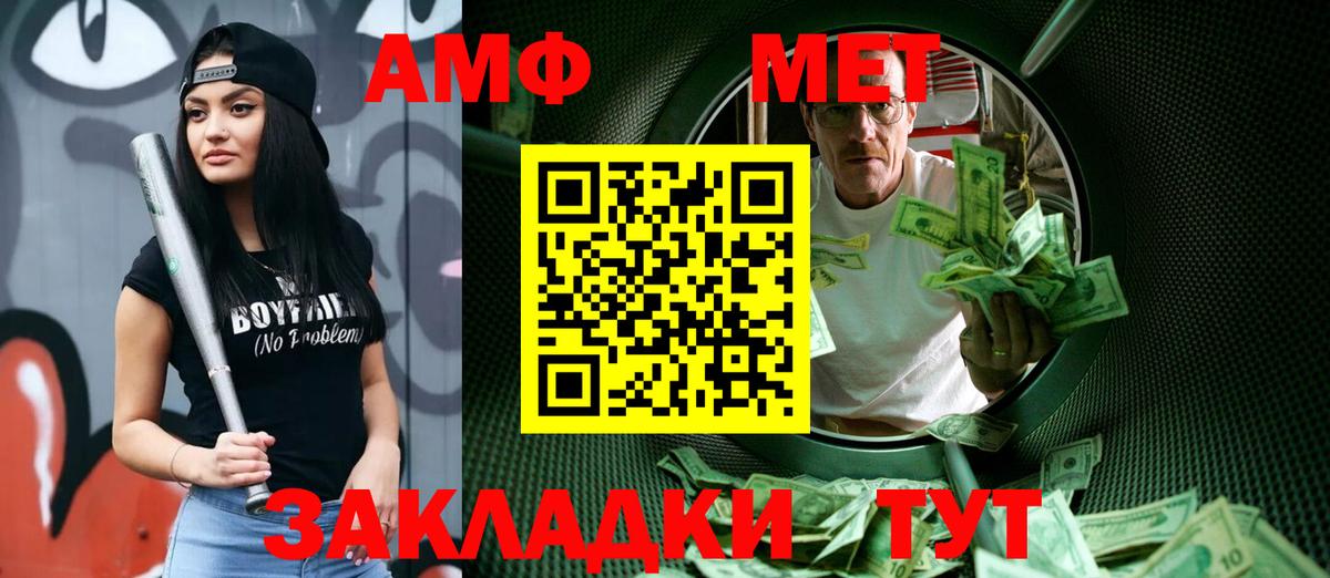 МЕТАМФЕТАМИН пудра  МЕТАМФЕТАМИН пудра  Евпатория  Вход с VPN 