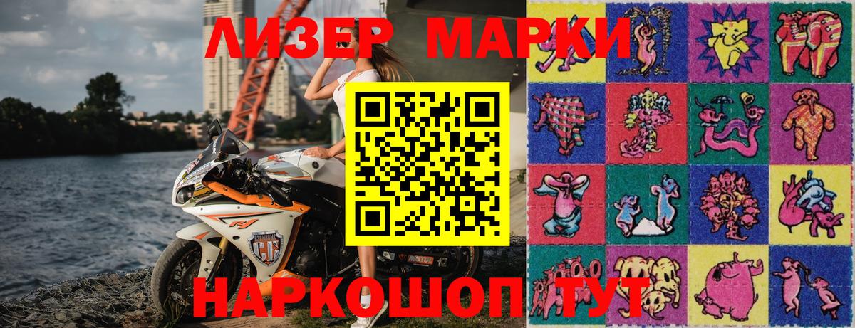 Евпатория  Марки NBOMe 1,8мг  Вход с VPN 