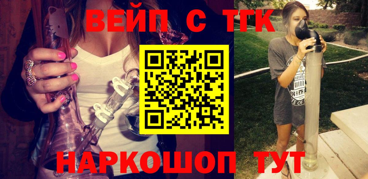 Дистиллят ТГК вейп Евпатория