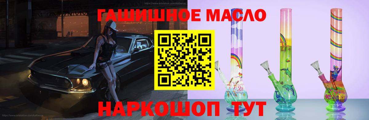 ТГК гашишное масло  Вход с VPN  Евпатория  где найти   ТГК вейп с тгк 